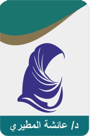 Amira Omar Muhammad Al-Nuairi